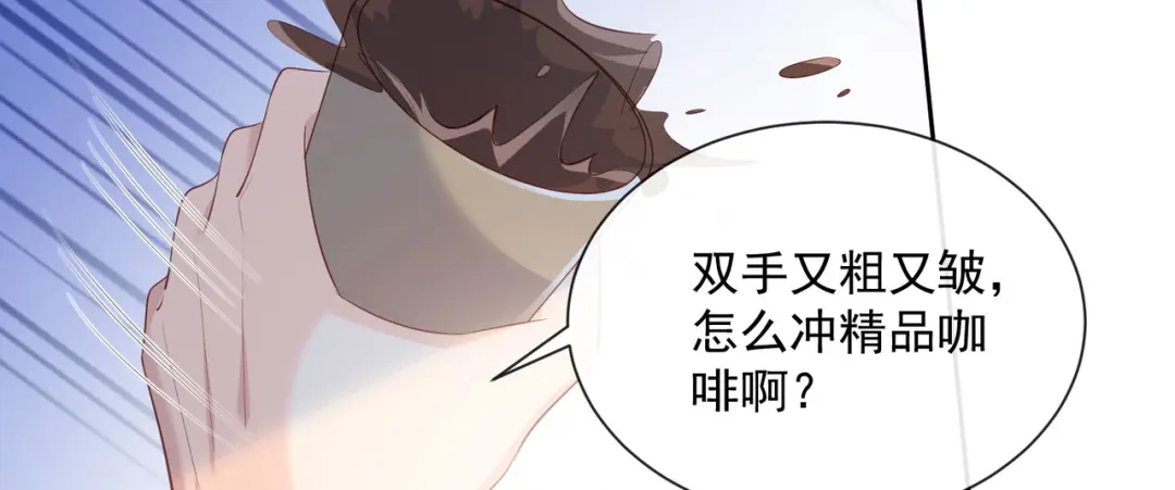 《陆总，你老婆又上热搜啦！》第72话 直接报警吧 第31页