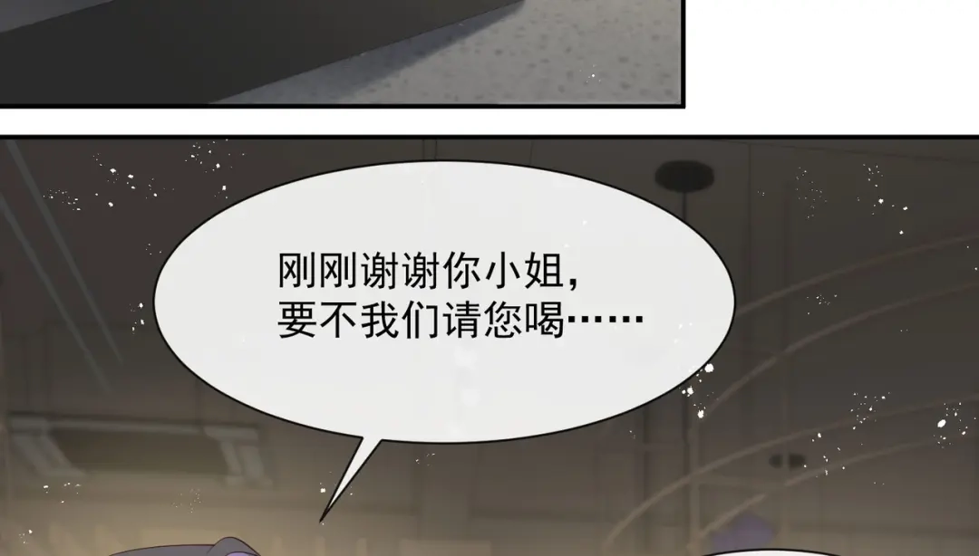 《陆总，你老婆又上热搜啦！》第72话 直接报警吧 第54页