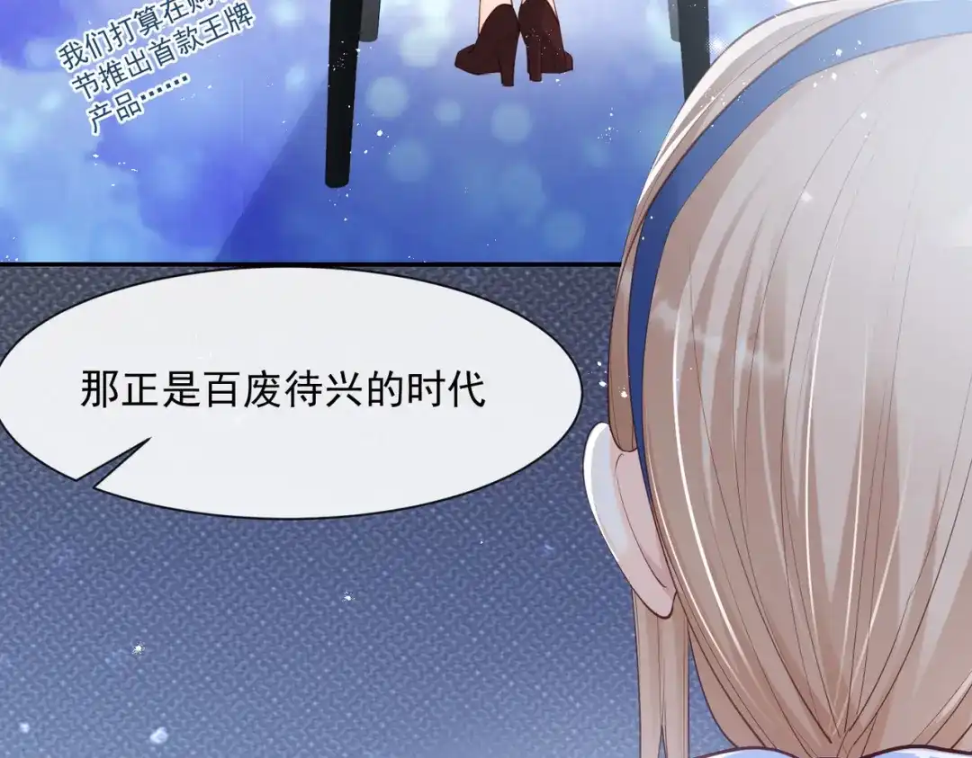 《陆总，你老婆又上热搜啦！》第72话 直接报警吧 第6页