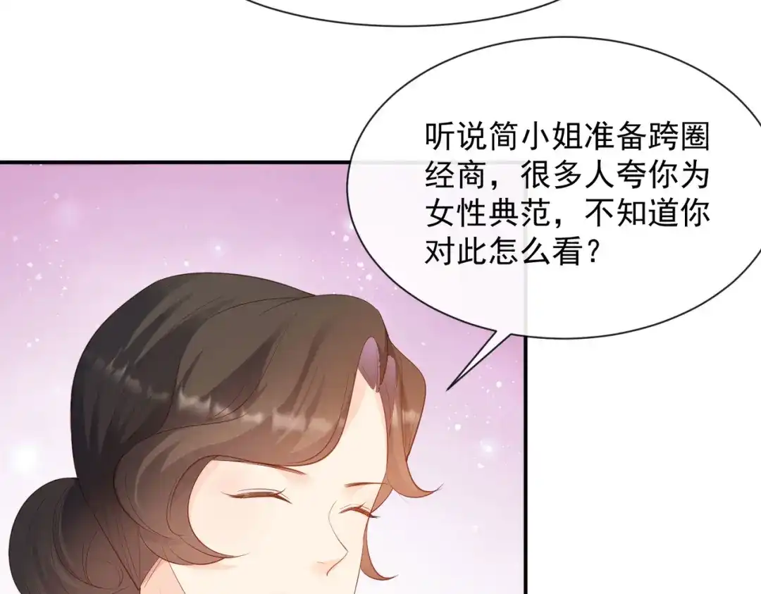 《陆总，你老婆又上热搜啦！》第72话 直接报警吧 第65页