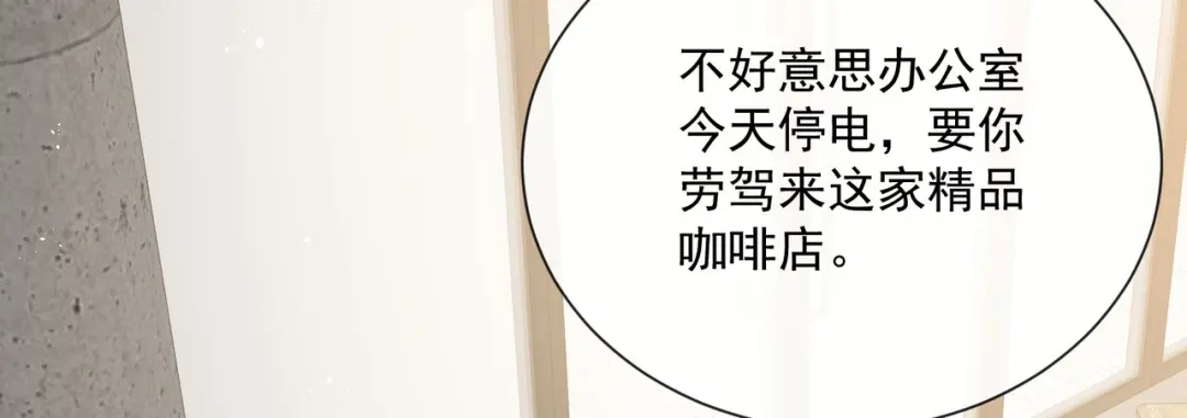 《陆总，你老婆又上热搜啦！》第72话 直接报警吧 第14页