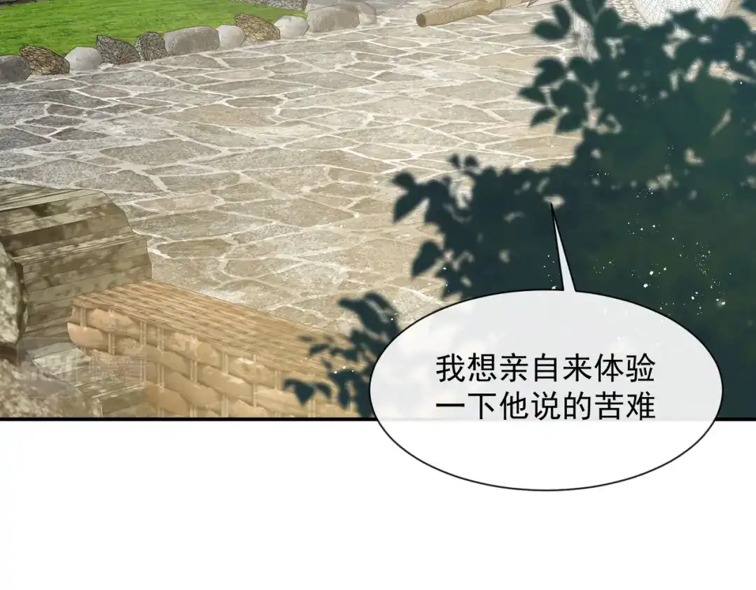 《陆总，你老婆又上热搜啦！》第73话 保护未来总裁夫人 第34页