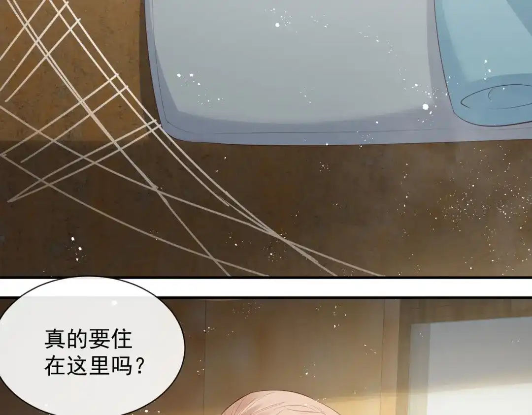 《陆总，你老婆又上热搜啦！》第73话 保护未来总裁夫人 第7页