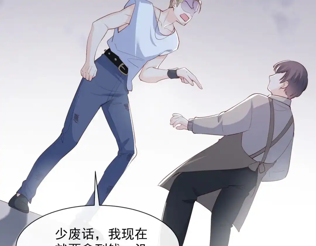 《陆总，你老婆又上热搜啦！》第73话 保护未来总裁夫人 第68页