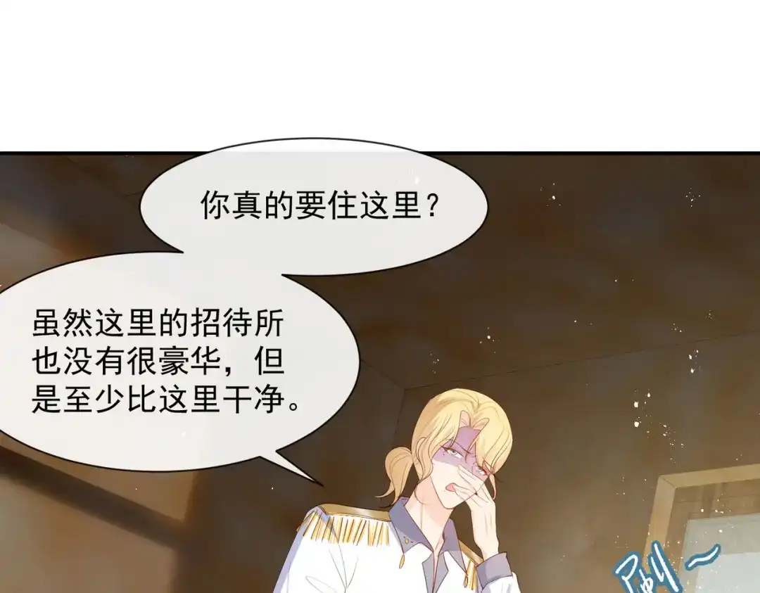 《陆总，你老婆又上热搜啦！》第73话 保护未来总裁夫人 第10页