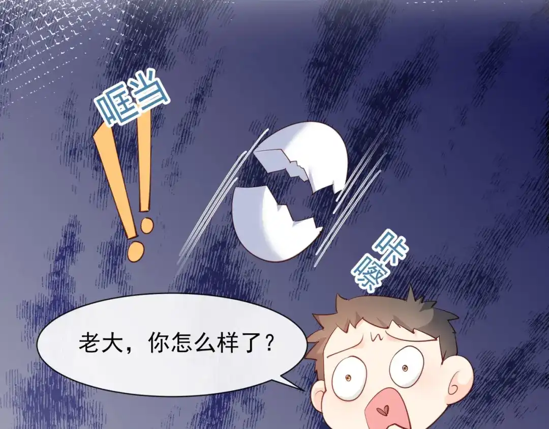 《陆总，你老婆又上热搜啦！》第73话 保护未来总裁夫人 第80页