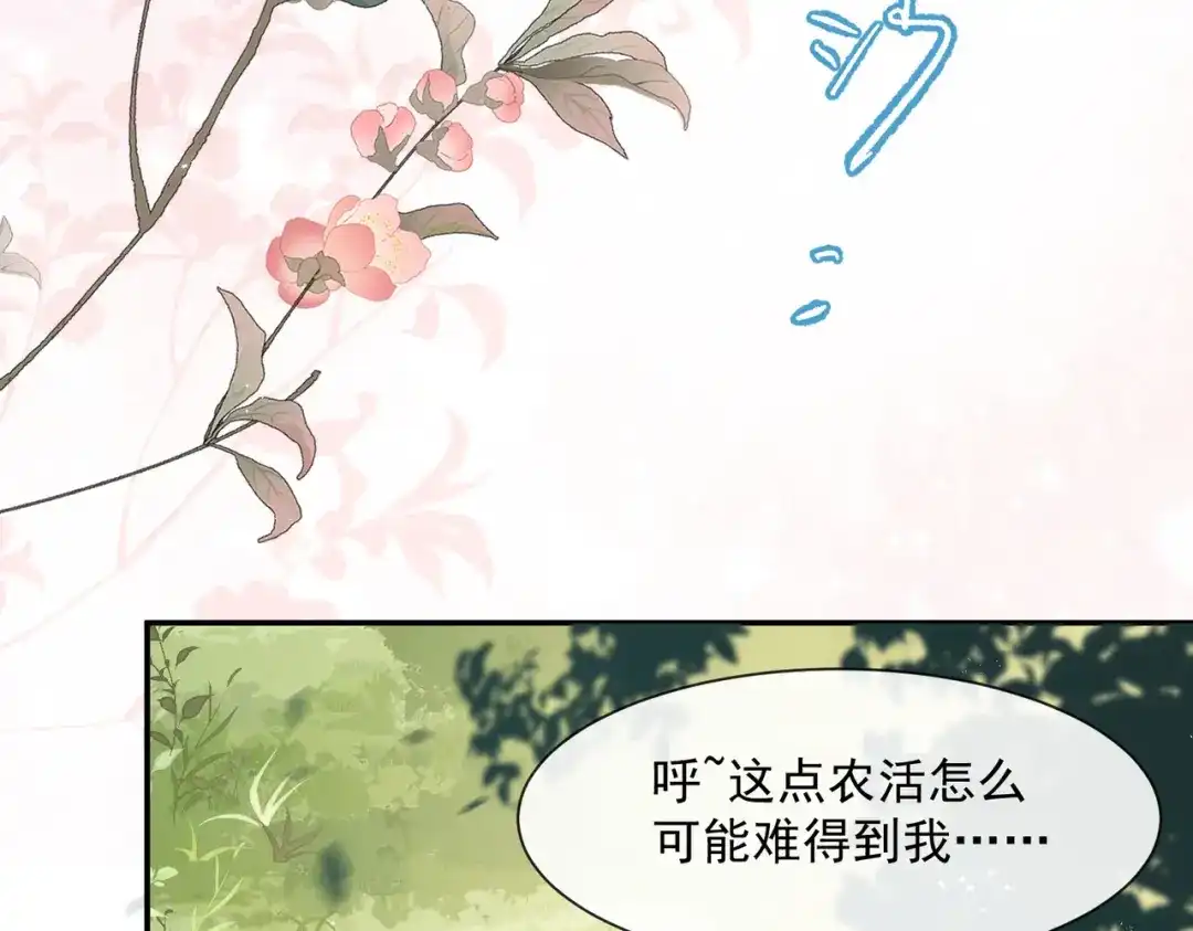 《陆总，你老婆又上热搜啦！》第73话 保护未来总裁夫人 第50页