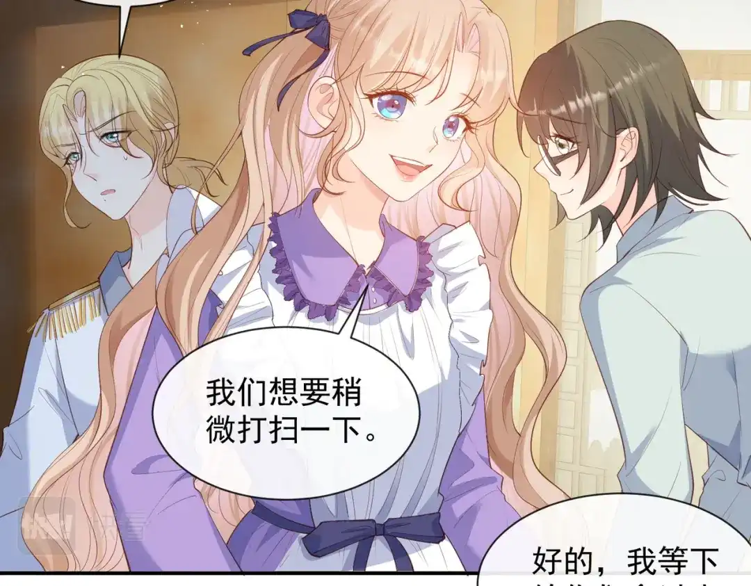 《陆总，你老婆又上热搜啦！》第73话 保护未来总裁夫人 第8页