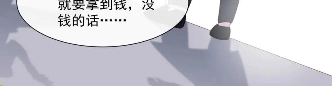 《陆总，你老婆又上热搜啦！》第73话 保护未来总裁夫人 第69页