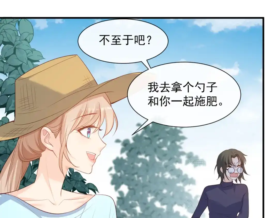 《陆总，你老婆又上热搜啦！》第73话 保护未来总裁夫人 第53页