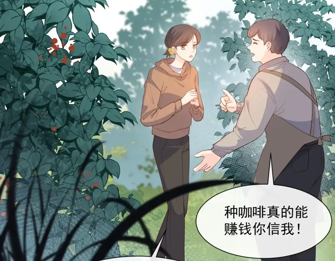 《陆总，你老婆又上热搜啦！》第73话 保护未来总裁夫人 第59页