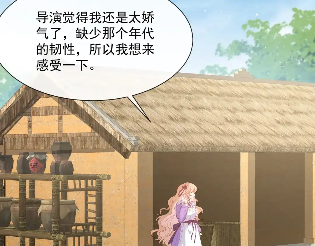 《陆总，你老婆又上热搜啦！》第73话 保护未来总裁夫人 第32页