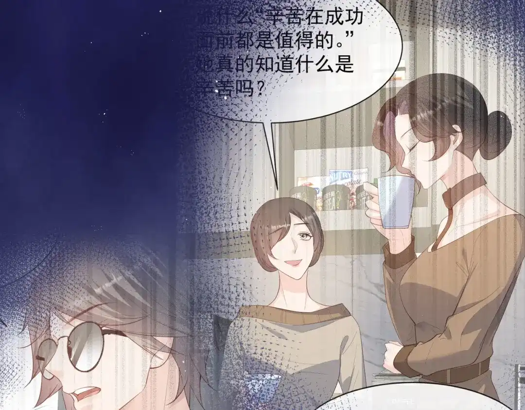 《陆总，你老婆又上热搜啦！》第73话 保护未来总裁夫人 第37页