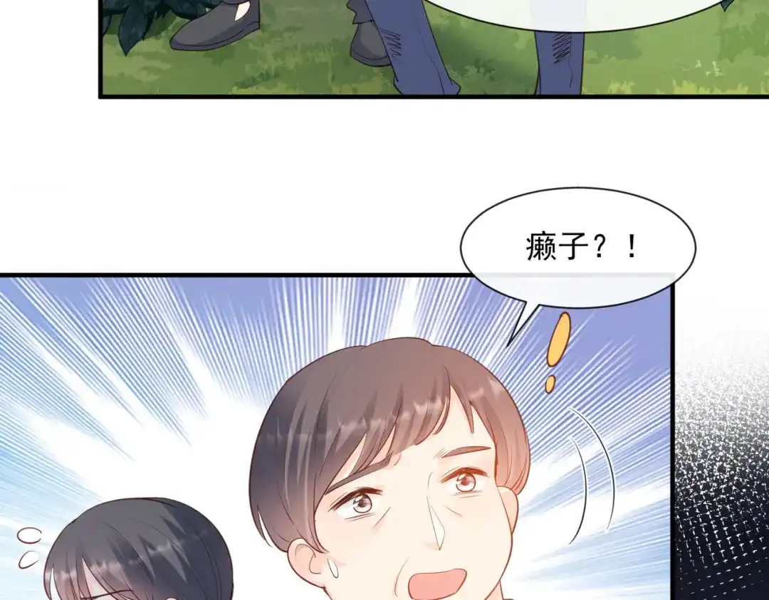 《陆总，你老婆又上热搜啦！》第73话 保护未来总裁夫人 第65页