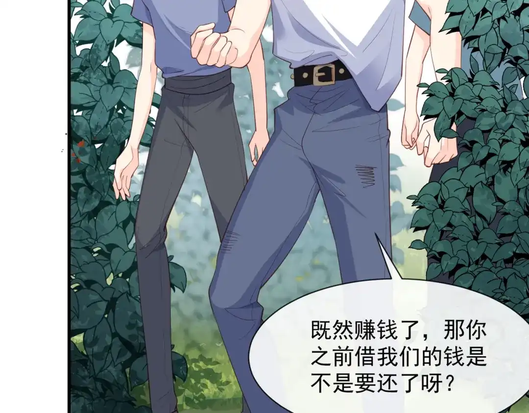 《陆总，你老婆又上热搜啦！》第73话 保护未来总裁夫人 第64页