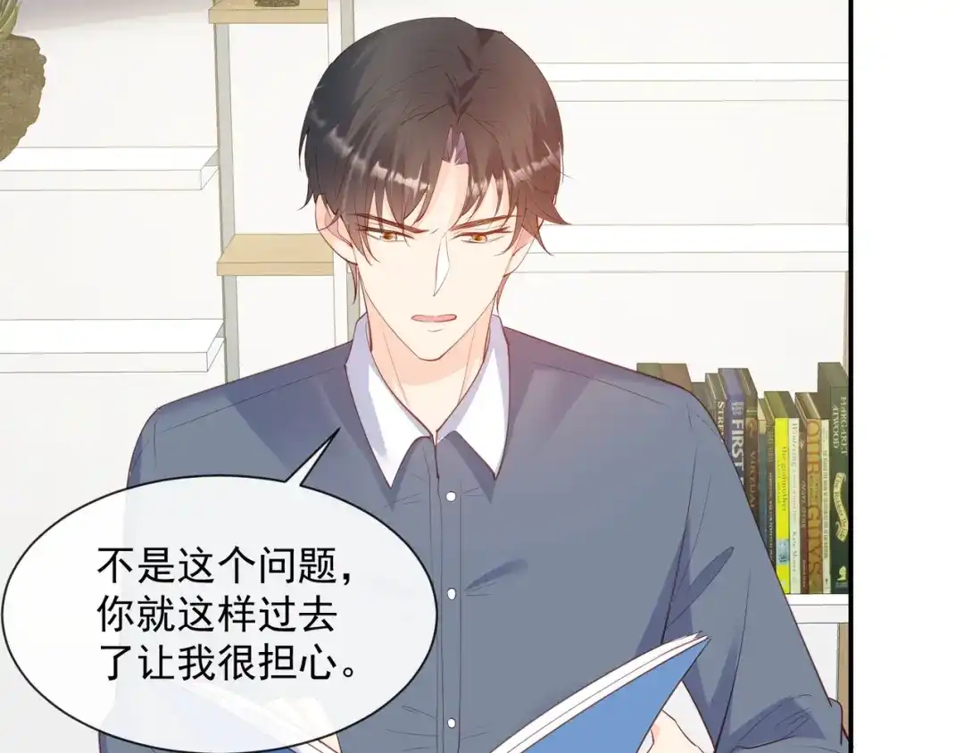 《陆总，你老婆又上热搜啦！》第73话 保护未来总裁夫人 第28页