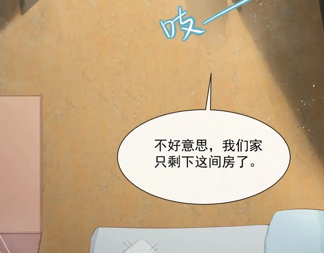 《陆总，你老婆又上热搜啦！》第73话 保护未来总裁夫人 第5页