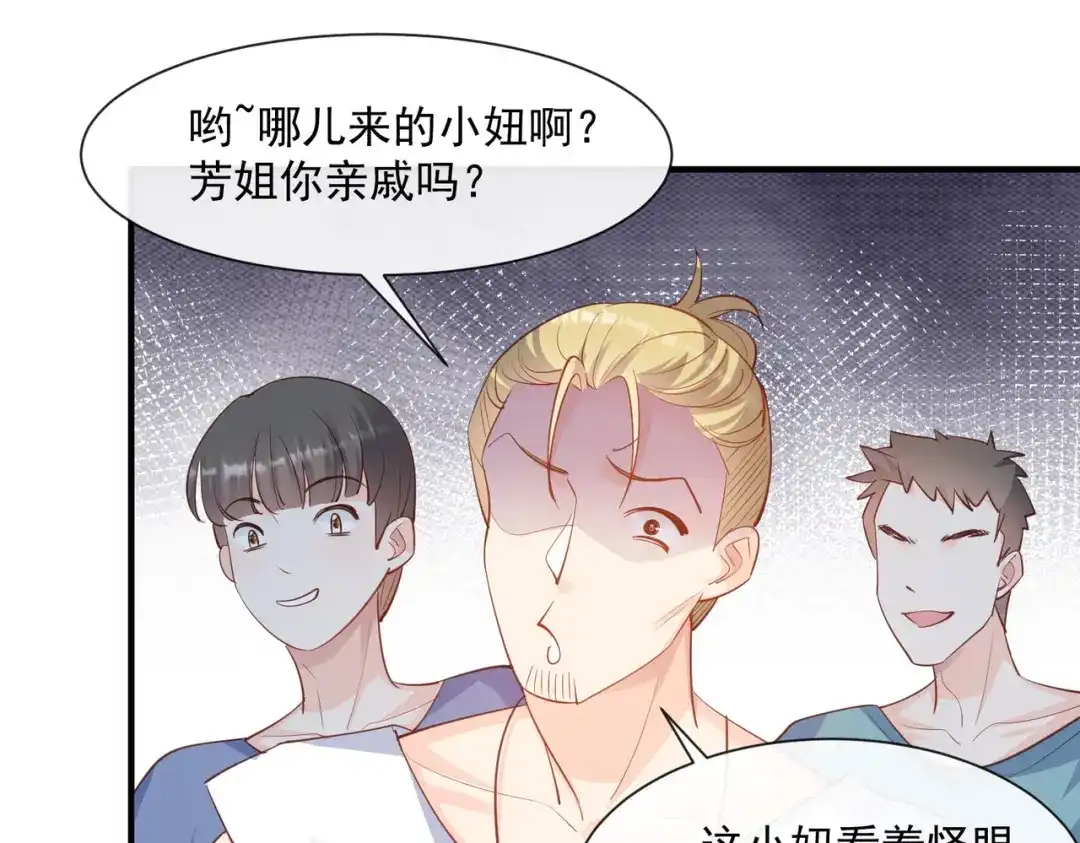 《陆总，你老婆又上热搜啦！》第73话 保护未来总裁夫人 第74页