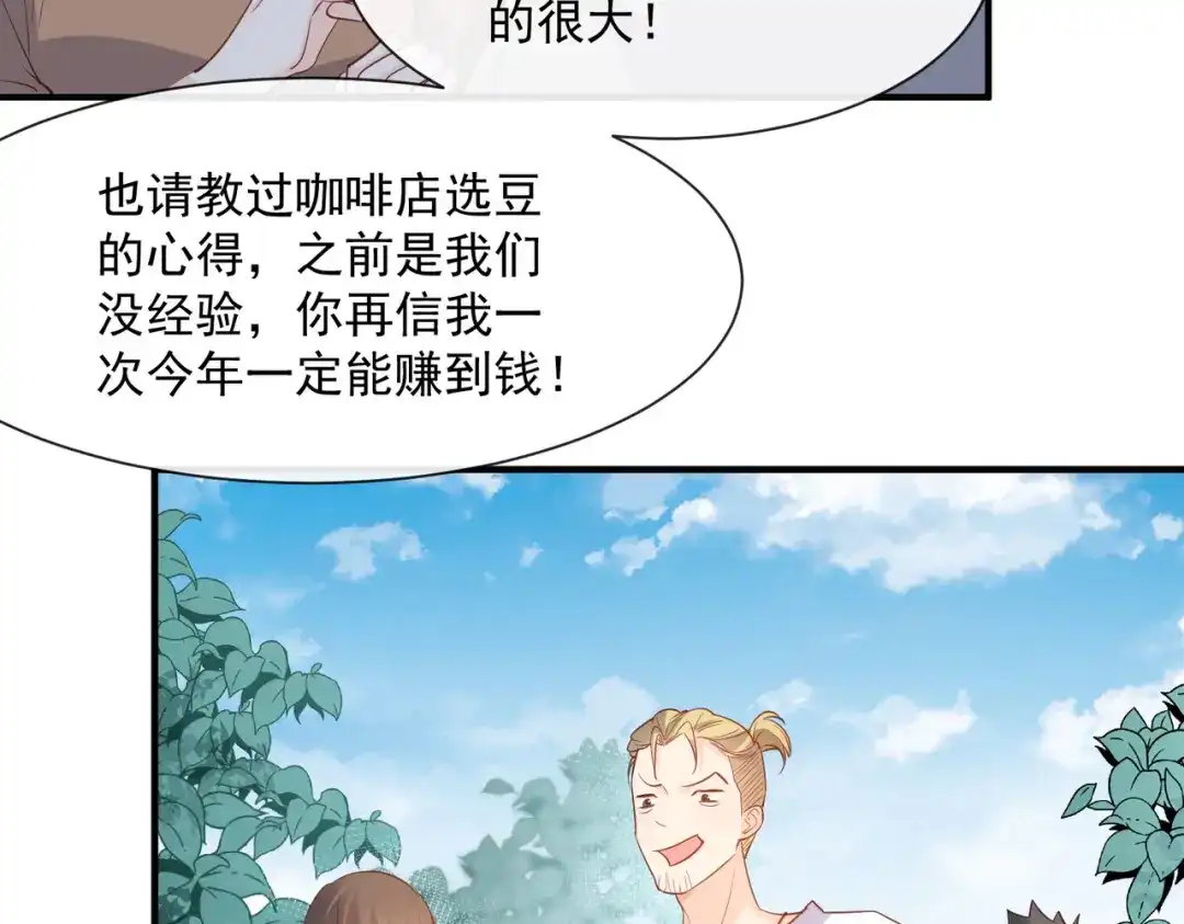 《陆总，你老婆又上热搜啦！》第73话 保护未来总裁夫人 第62页