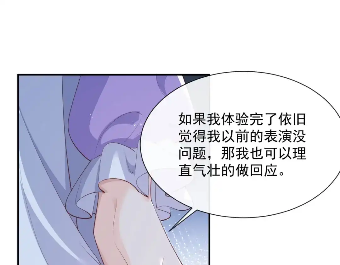 《陆总，你老婆又上热搜啦！》第73话 保护未来总裁夫人 第35页