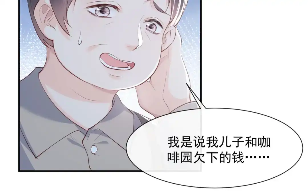 《陆总，你老婆又上热搜啦！》第74话 总有人瞎操心 第50页