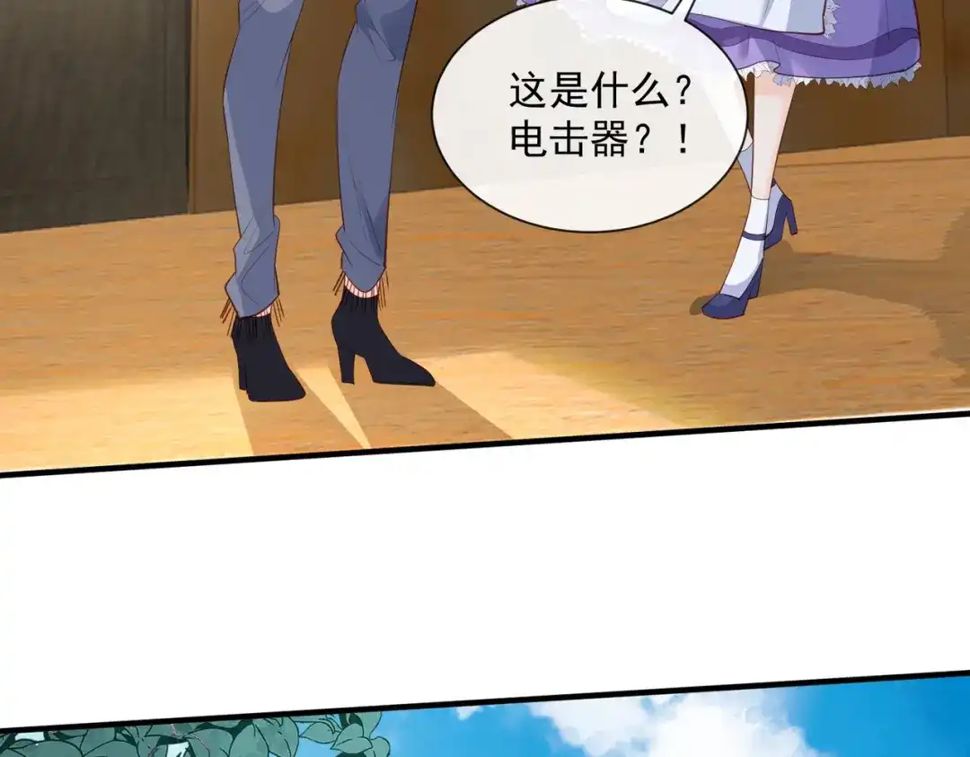 《陆总，你老婆又上热搜啦！》第74话 总有人瞎操心 第11页