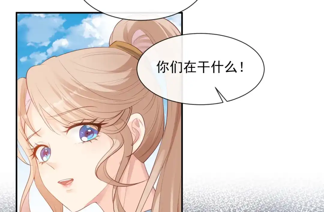 《陆总，你老婆又上热搜啦！》第74话 总有人瞎操心 第78页
