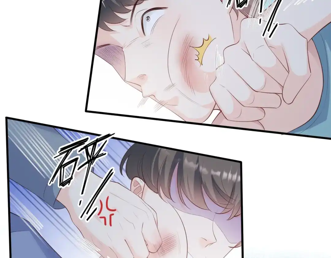 《陆总，你老婆又上热搜啦！》第74话 总有人瞎操心 第17页