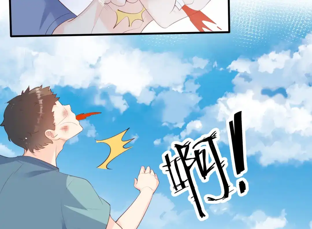 《陆总，你老婆又上热搜啦！》第74话 总有人瞎操心 第18页
