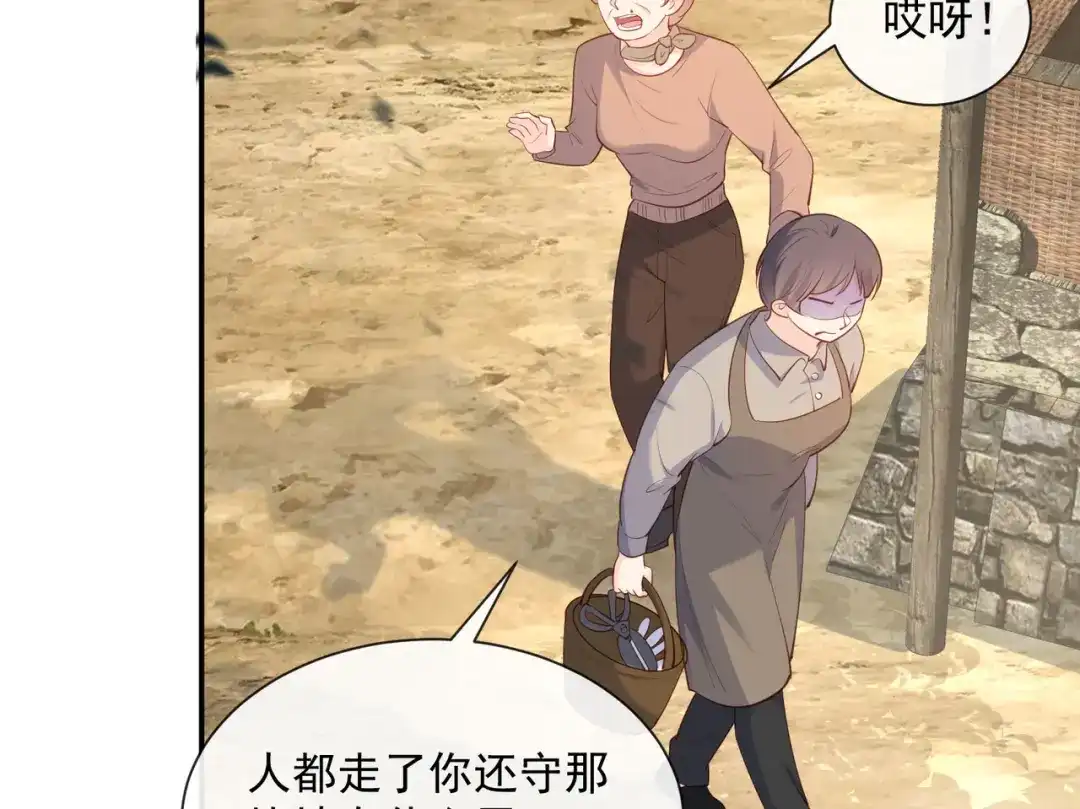 《陆总，你老婆又上热搜啦！》第74话 总有人瞎操心 第57页