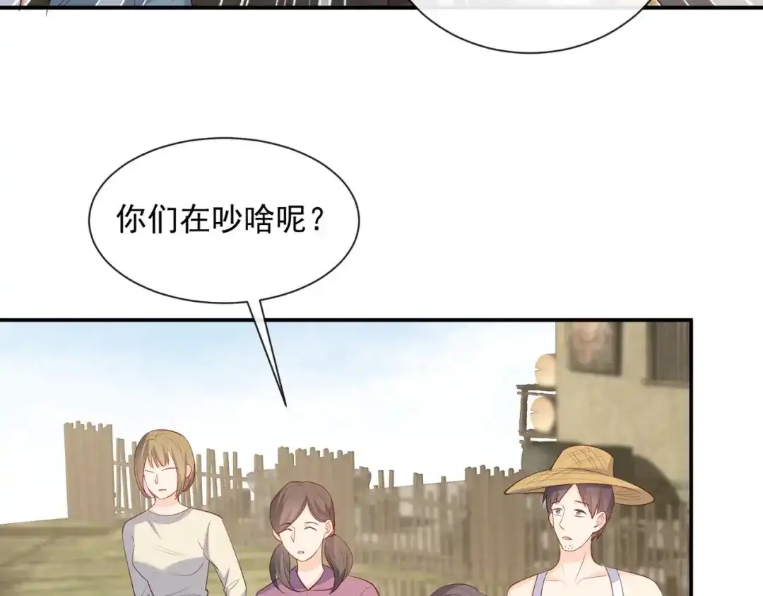 《陆总，你老婆又上热搜啦！》第74话 总有人瞎操心 第63页