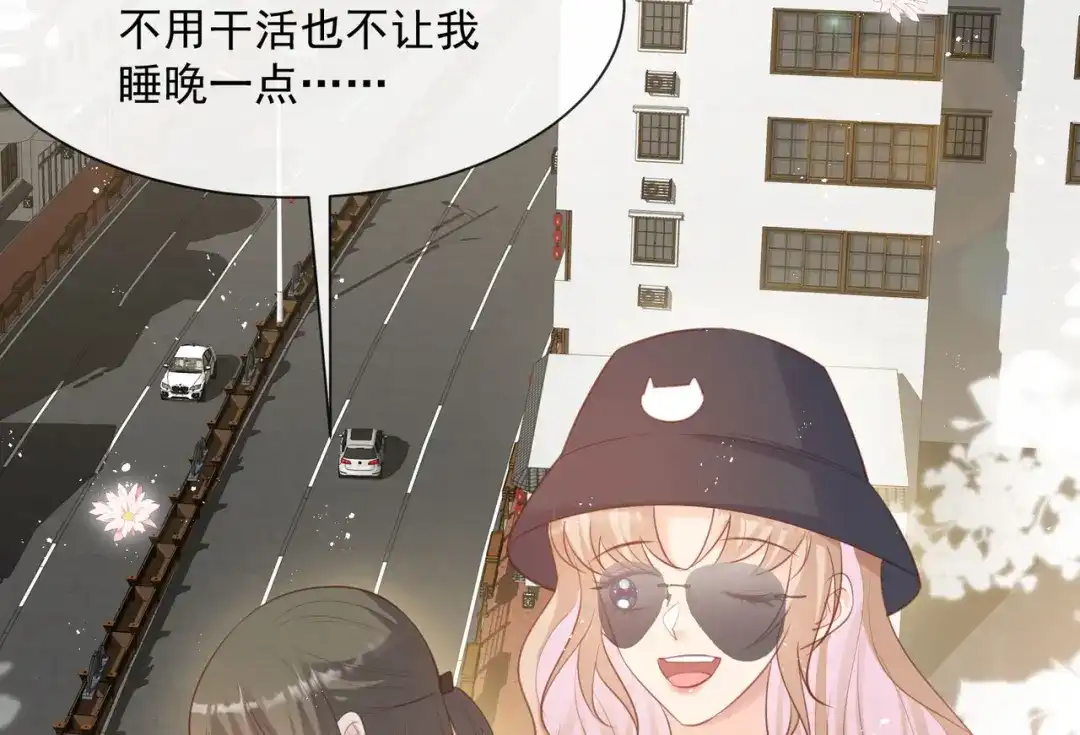 《陆总，你老婆又上热搜啦！》第75话 芳姐的儿子 第28页