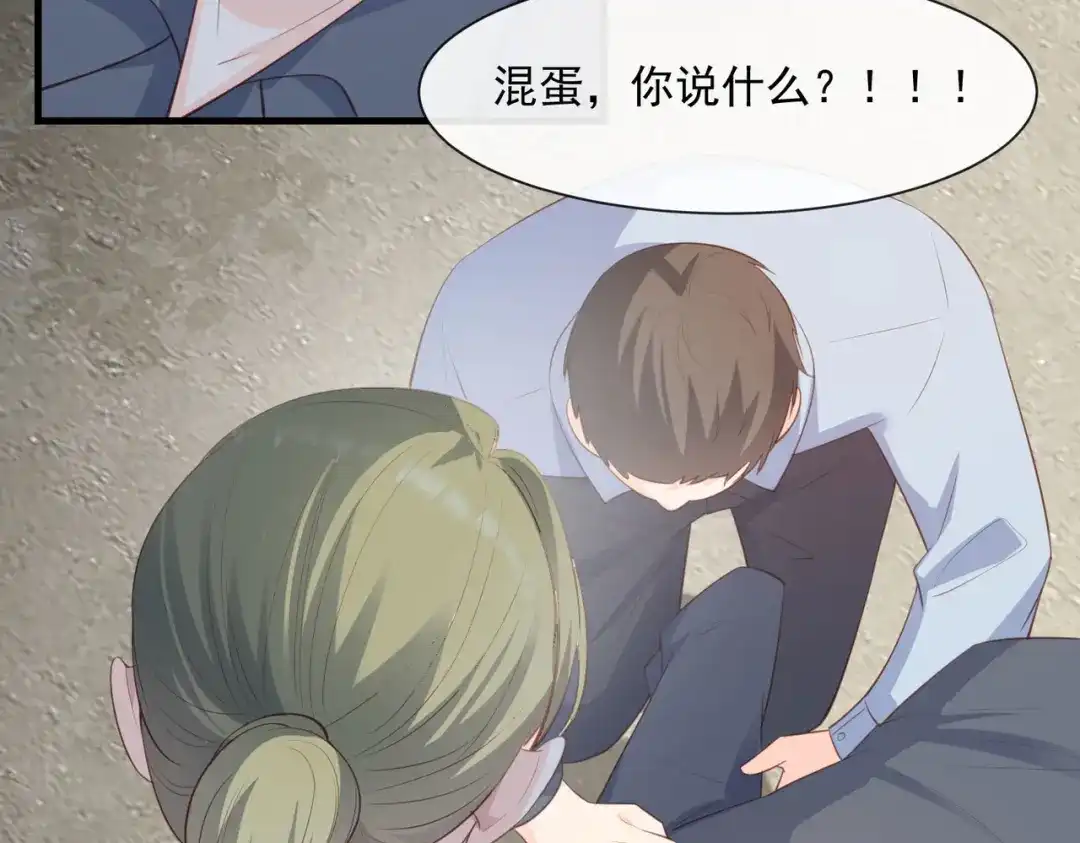 《陆总，你老婆又上热搜啦！》第75话 芳姐的儿子 第48页