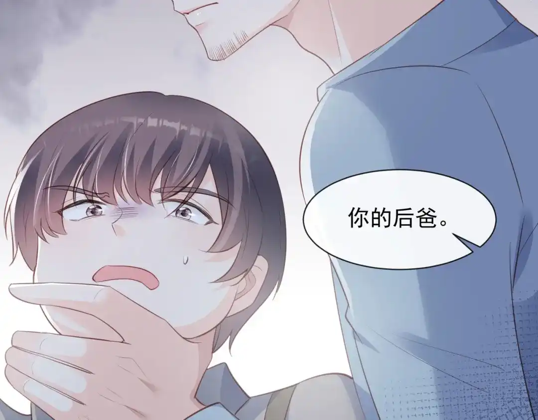 《陆总，你老婆又上热搜啦！》第75话 芳姐的儿子 第73页
