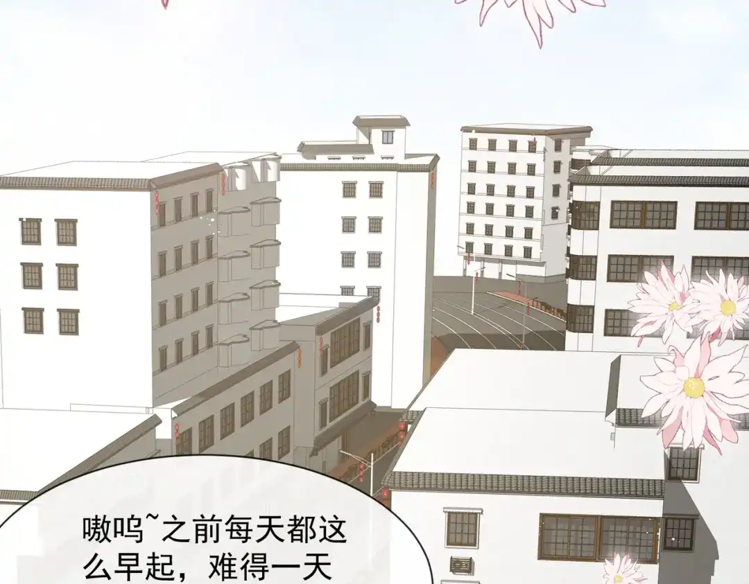 《陆总，你老婆又上热搜啦！》第75话 芳姐的儿子 第27页