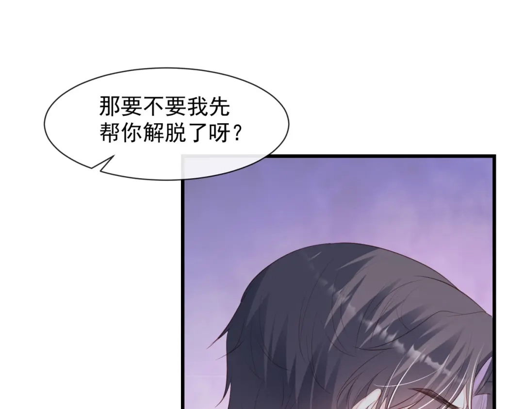 《陆总，你老婆又上热搜啦！》第75话 芳姐的儿子 第50页