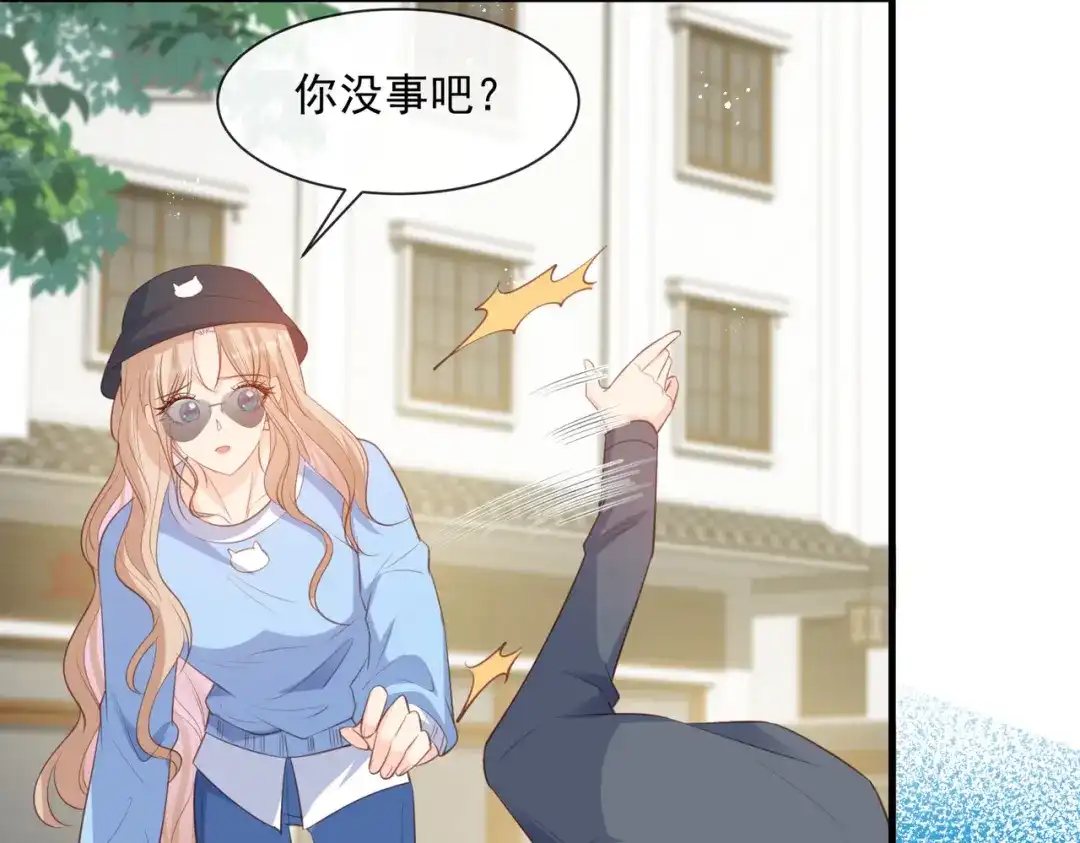 《陆总，你老婆又上热搜啦！》第75话 芳姐的儿子 第57页