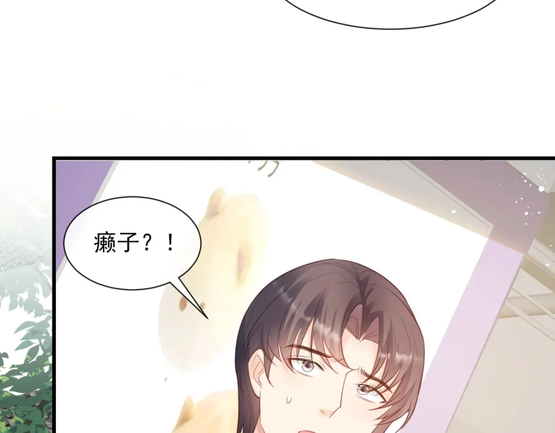 《陆总，你老婆又上热搜啦！》第75话 芳姐的儿子 第42页