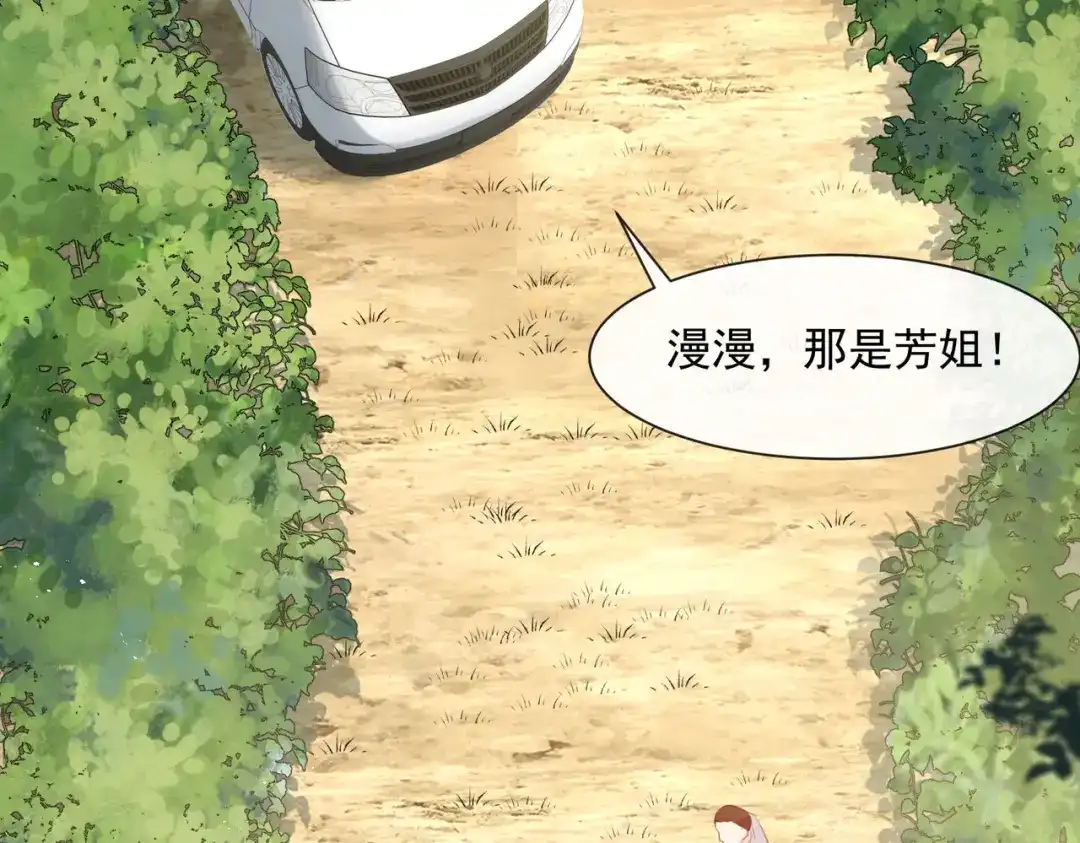 《陆总，你老婆又上热搜啦！》第75话 芳姐的儿子 第64页
