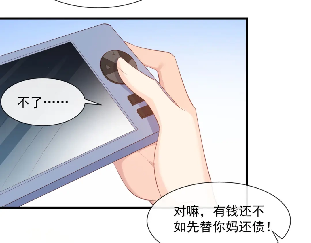 《陆总，你老婆又上热搜啦！》第75话 芳姐的儿子 第41页