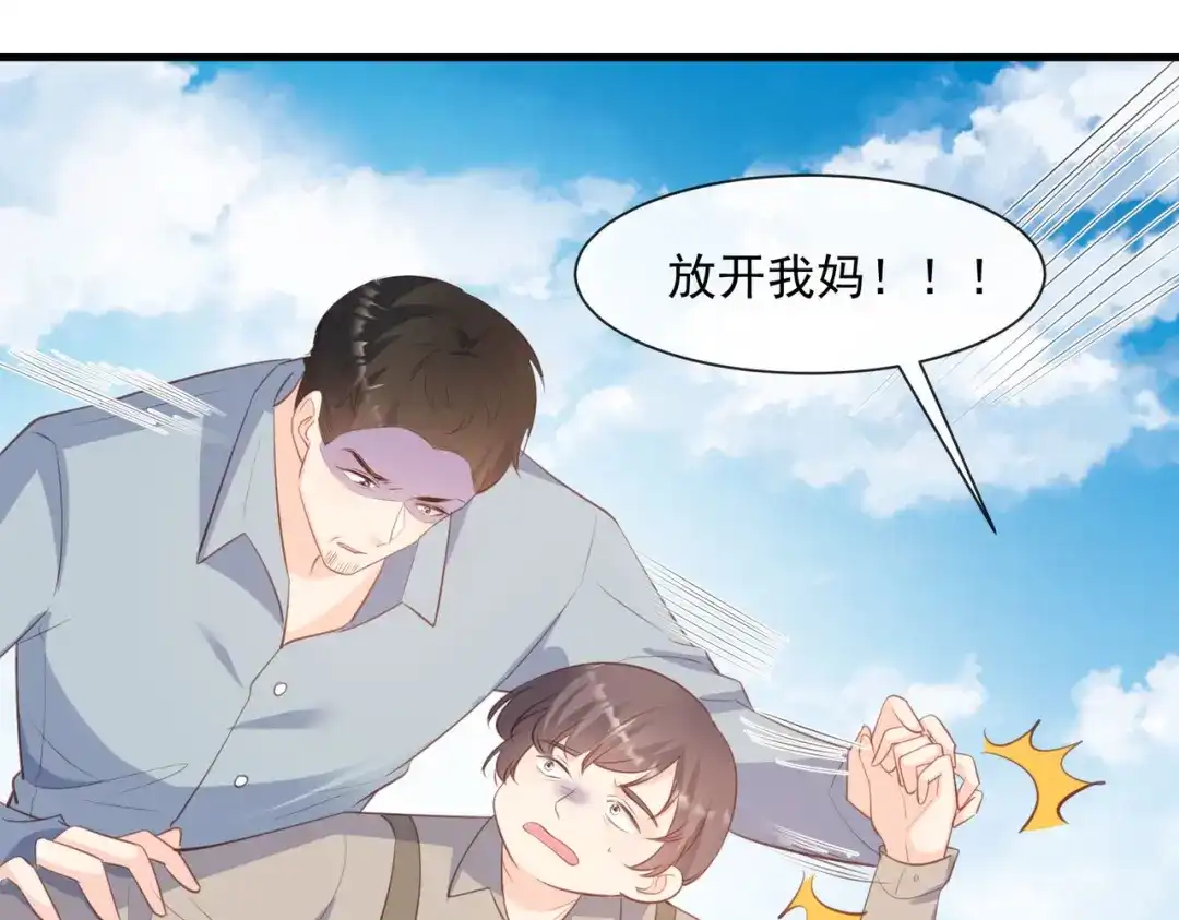 《陆总，你老婆又上热搜啦！》第75话 芳姐的儿子 第66页