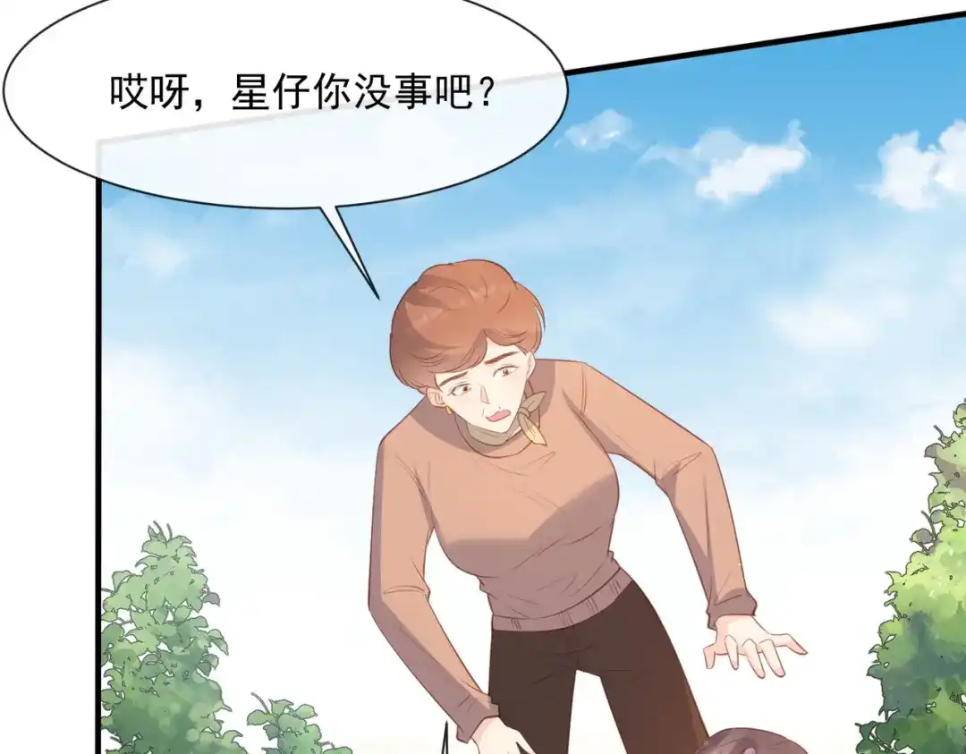 《陆总，你老婆又上热搜啦！》第75话 芳姐的儿子 第70页