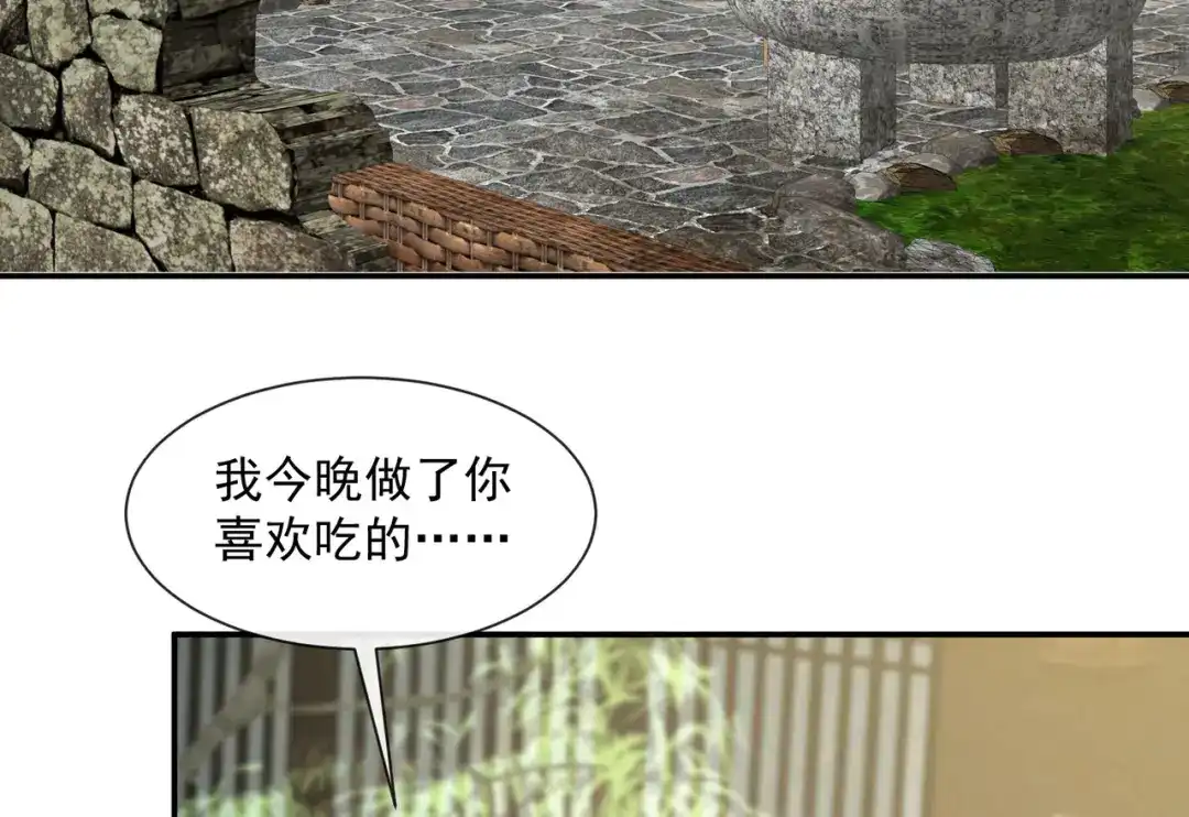 《陆总，你老婆又上热搜啦！》第75话 芳姐的儿子 第14页