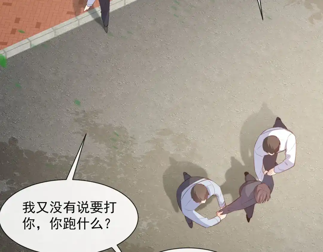 《陆总，你老婆又上热搜啦！》第75话 芳姐的儿子 第45页