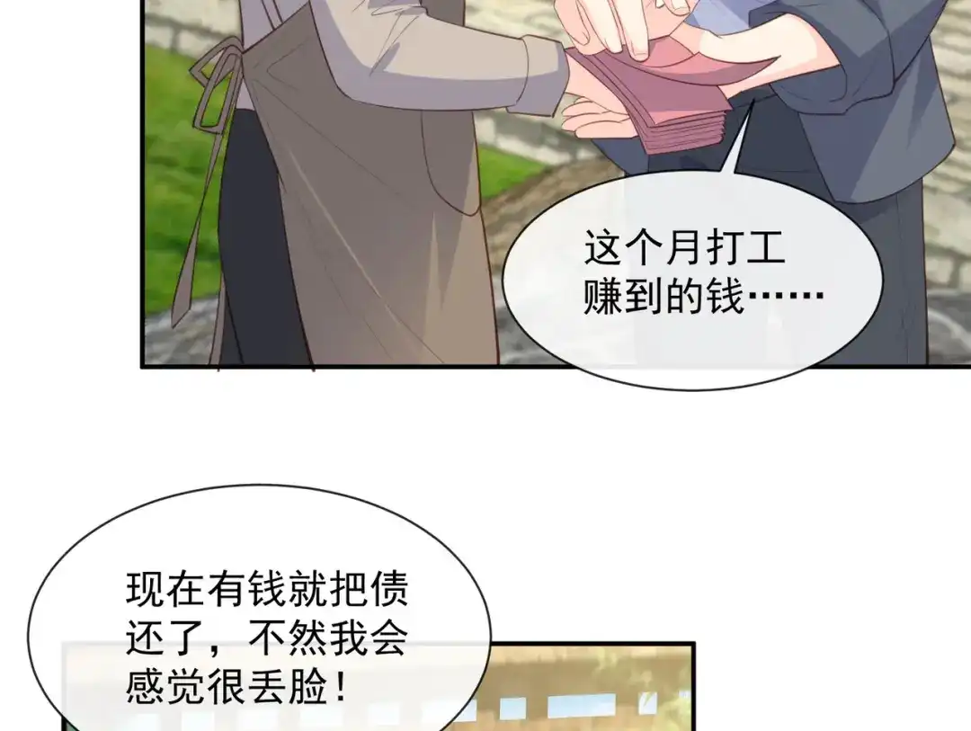 《陆总，你老婆又上热搜啦！》第75话 芳姐的儿子 第16页