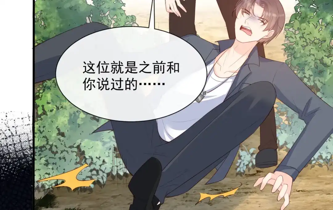 《陆总，你老婆又上热搜啦！》第75话 芳姐的儿子 第71页