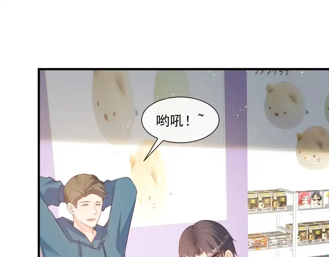 《陆总，你老婆又上热搜啦！》第75话 芳姐的儿子 第38页