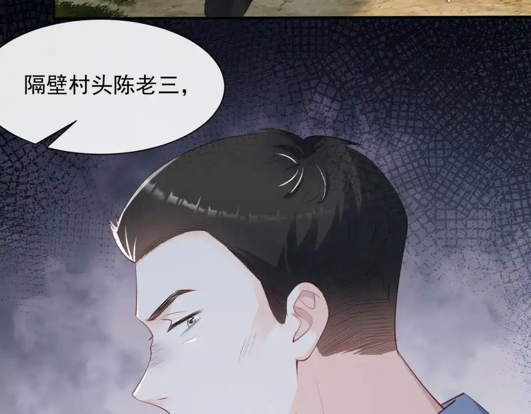 《陆总，你老婆又上热搜啦！》第75话 芳姐的儿子 第72页