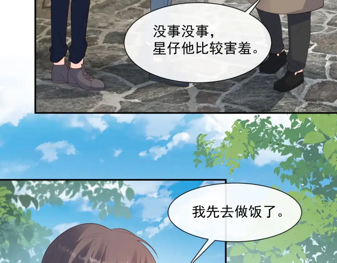 《陆总，你老婆又上热搜啦！》第75话 芳姐的儿子 第21页