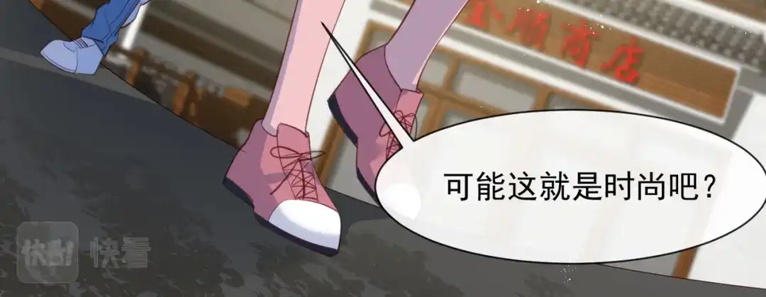 《陆总，你老婆又上热搜啦！》第75话 芳姐的儿子 第34页